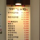 달봉이국수 이미지