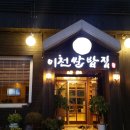 컴포즈커피인천남촌점