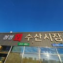 청청수산 네이버블로그