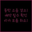주식회사 에스스테이 동탄호텔 | 동탄 신라스테이 스타즈호텔 온수 소음 이 문제 모르면 예약 취소하세요
