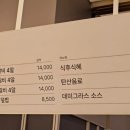 서울떡갈비롯데백화점 이미지