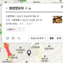 우성양꼬치 이미지