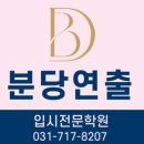 서울공연예술고등학교 | 서울공연예술고등학교 서술/ 안양예술고등학교 시나리오 전공반 모집