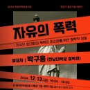 5.18민주화운동기록관 세미나실 이미지