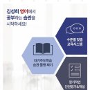 공감영어교습소