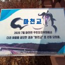 광천교 티스토리