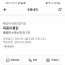 옥동이 통닭 이미지