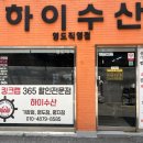 자갈치수산 이미지