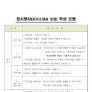 국군복지단 무열학사