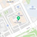 수원법원종합청사부속의원 이미지