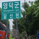 덕갈산(650m).무장산(643m).해월봉(607m).구리봉(596m)/경북영덕.청송 이미지