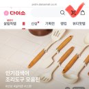 신기어린이집 | 어린이집 준비물 다이소 네임스티커 산리오 기계 후기