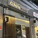 야키니쿠스미비 | [삼성] 삼성역 데이트 장소 추천 화로구이 맛집 야키니쿠 스미비