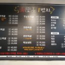 족발동1번지