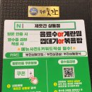 부천상동고기맛집 제줏간 부천상동점
