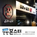 굽고굽고