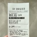 영월두메산골 | 단종과 엄흥도, 실존 인물 영화 <왕과 사는 남자> 후기/평점