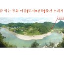 충북영동 전원 주택 물건 5개 (직거래 네고 가능) 이미지