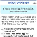 I had a fried egg for breakfast. 이미지