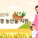 재재농산물