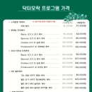 닥터모락 작전점