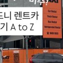(주)블루렌트카 네이버블로그