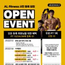 AL피트니스 이미지