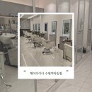 헤어숍 앞 횡단보도 | [수원역미용실] 헤어다이아 수원역점 중단발 레이어드컷 빌드펌 후기