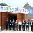 우산 경로당 이미지