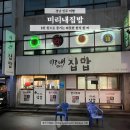 미리내집밥