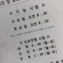 대성자동차학원 - 양산시 양산대로 1266 | 대성자동차학원