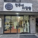 미장원 네이버블로그