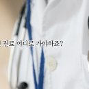 의료법인 명신의료재단 이미지