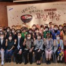 내고향밥상 이미지