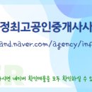 더최고공인중개사사무소 이미지