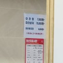 화마루짬뽕&마라탕