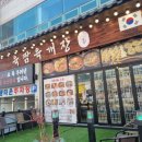 육짬육개장 본점