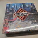 창의 보드게임(2~3) | [후기, 리뷰] 보드게임 파운데이션 메트로폴리스 후기, 리뷰