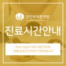 정인부부한의원 이미지