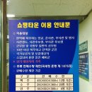 쇼핑타운 이미지