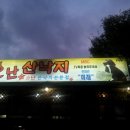 하늘식당 이미지