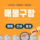 꿈나무공인중개사사무소 이미지