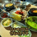 연곡리손두부 이미지