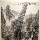 영산미술관 | [국립현대미술관] 외금강 삼선암 추색