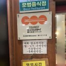 동화대반점 | [남천동 동화대반점]무언가 아쉬웠던 부산 KBS홀 옆 중국집(feat. VOS콘서트)