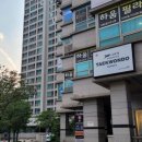 하늘 태권도 교육관 | 분당 실용음악학원 플레이뮤직에서 드럼 배운 후기