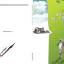 미래주택관리 이미지