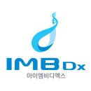 아이엠비(주) 이미지