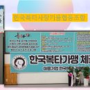 한국복타 협동조합 이미지