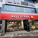 롯데리아울산남목점 이미지